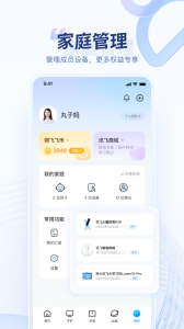 讯飞AI学