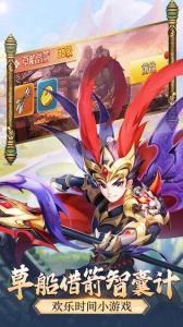 名酱三国公益服