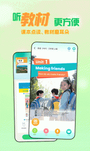 人教口语
