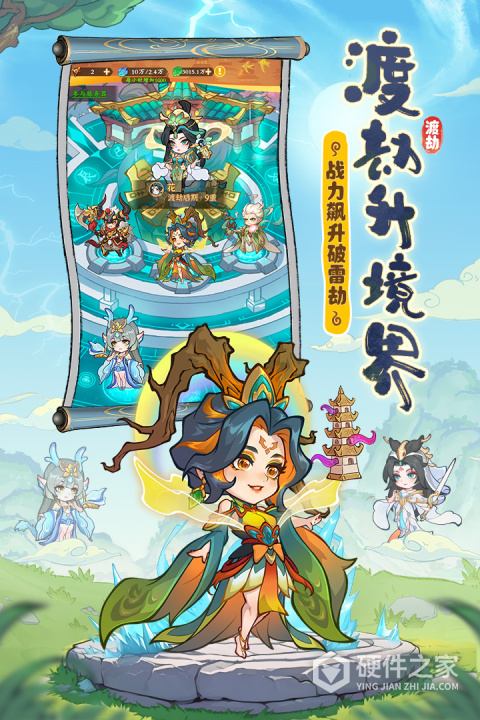 潮英雄