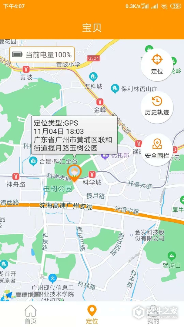 智能守护5