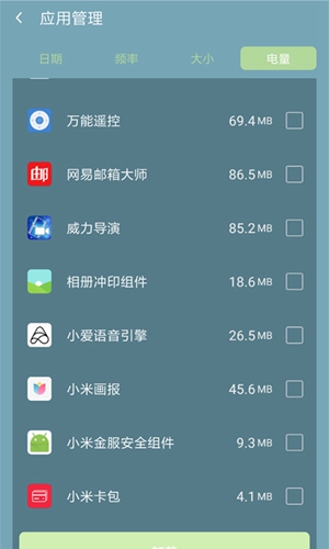 超级清理专家
