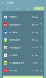 超级清理专家