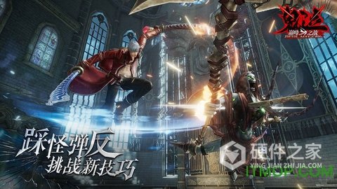 鬼泣巅峰之战华为版
