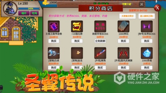 圣翼传说测试版