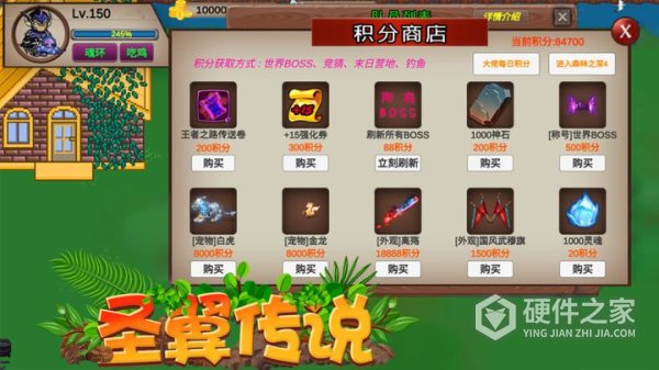 圣翼传说测试版