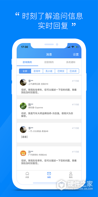 汽车大师技师版app最新版