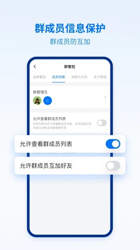 密小盟vip版