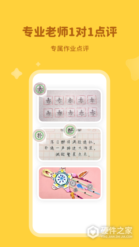 河小象大语文app