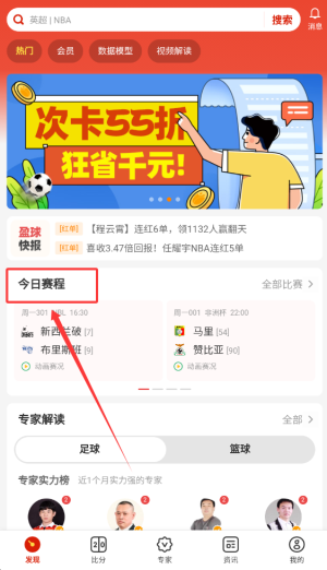 盈球大师app
