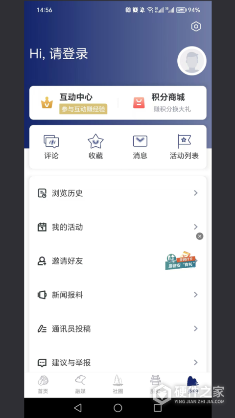 爱临安app