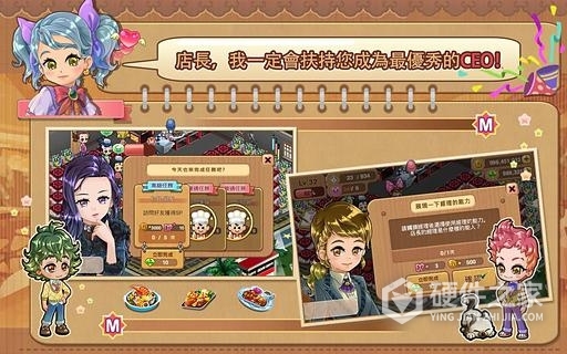 我的小小餐厅九游版