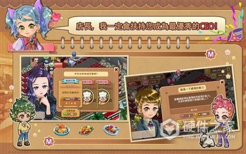 我的小小餐厅九游版