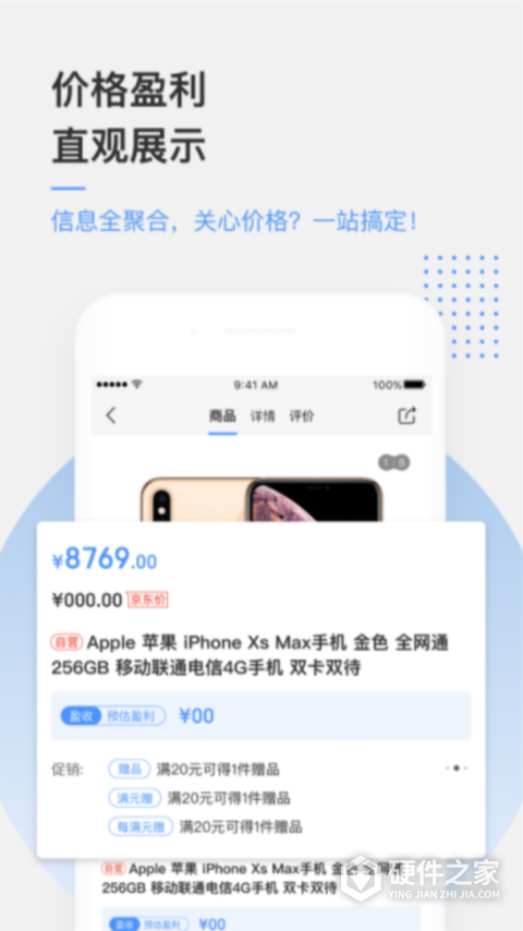 京东万家app