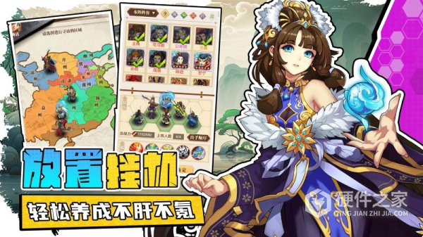 小虾米战三国官方版