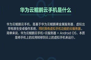 华为云鲲鹏手机怎么免费领取