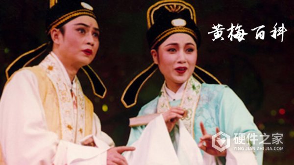 黄梅迷