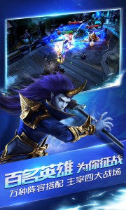 乱斗西游2网易版