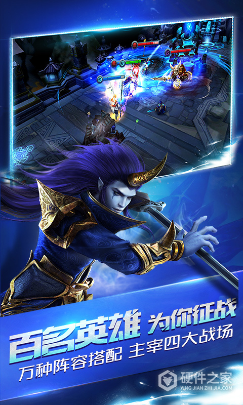 乱斗西游2网易版