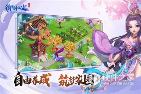 御剑红尘华为版