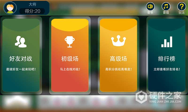 中国暗棋
