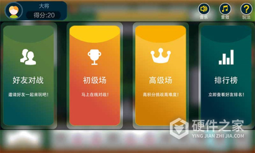 中国暗棋