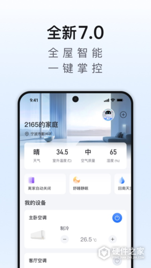 奥克斯空调遥控器(奥克斯a+)