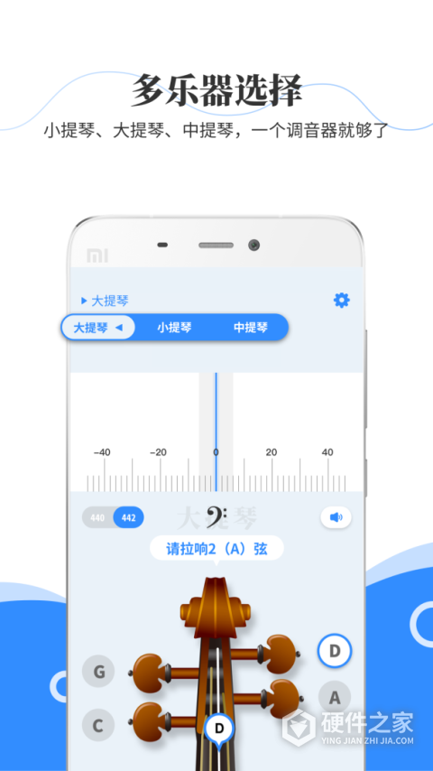 极简调音器app