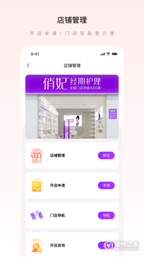 爱善天使
