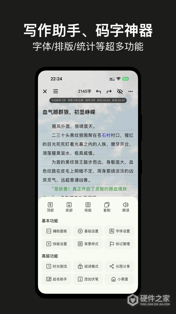 闭关写作