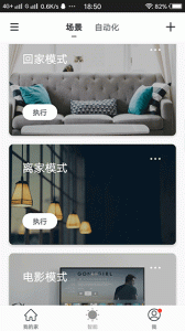 全橙智能