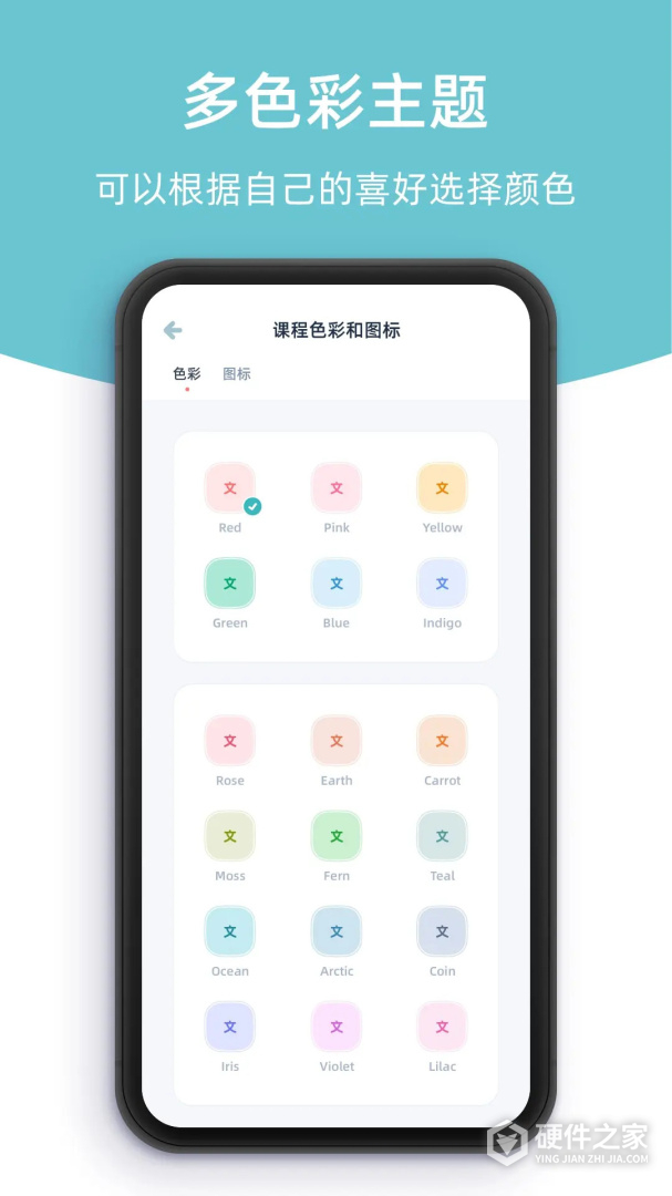 柠檬课程表