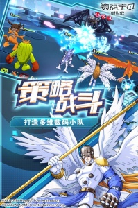 数码宝贝新世纪公测版