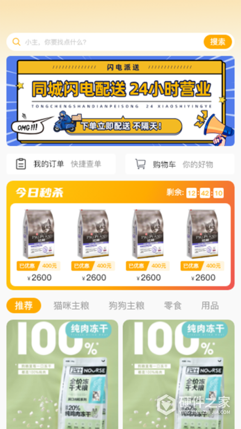 喵鑫球宠物