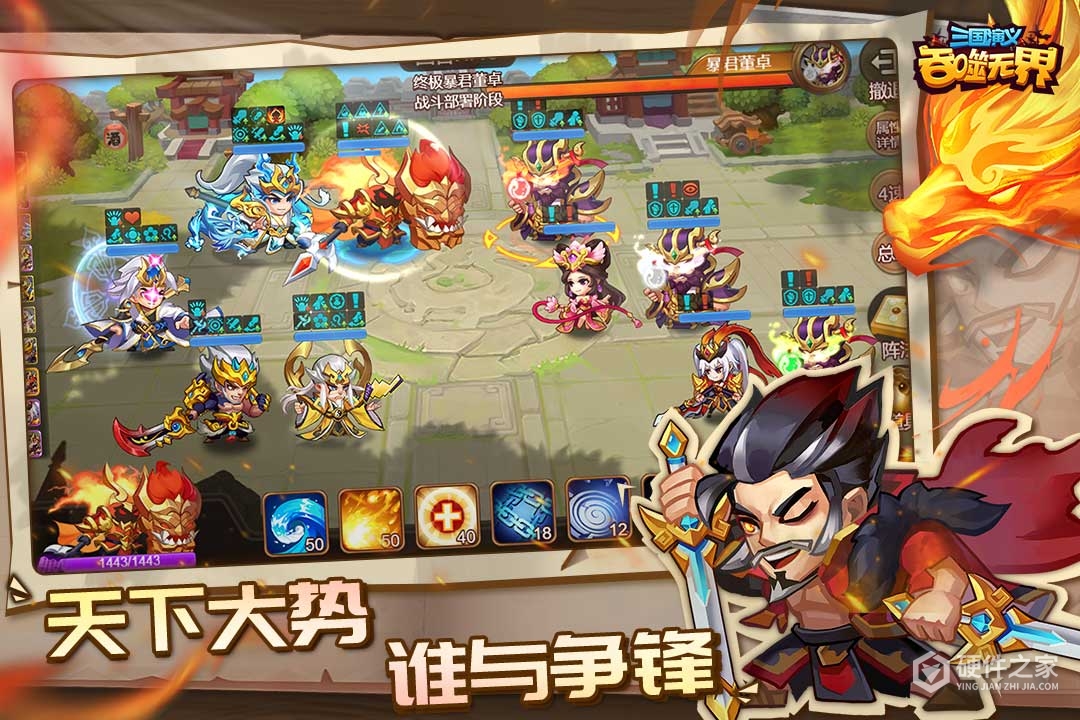 三国演义:吞噬无界九游版