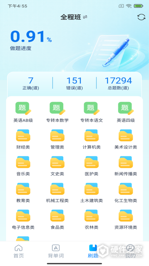 学培课堂app