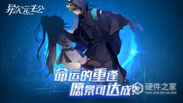 异次元主公4399版