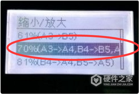 东芝2523a打印机怎么缩印