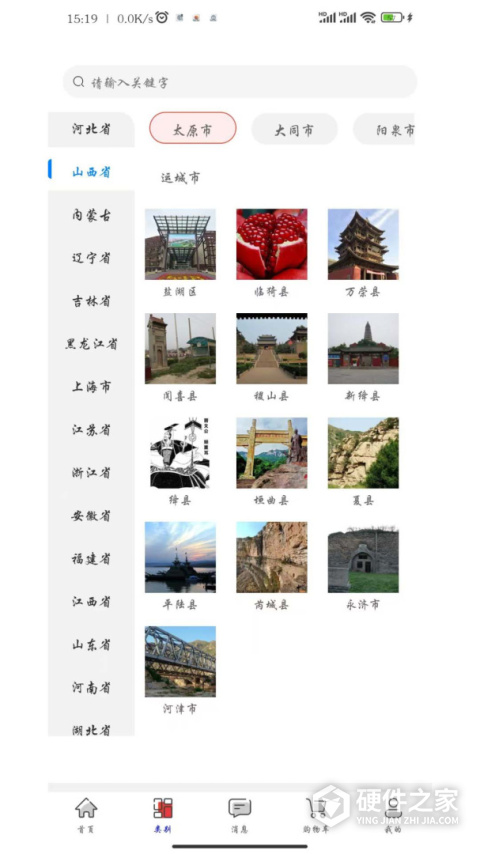 晃悠安卓版