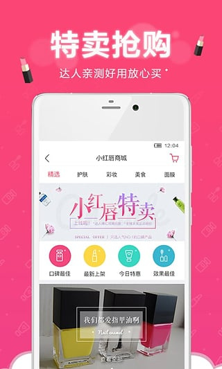 小红唇