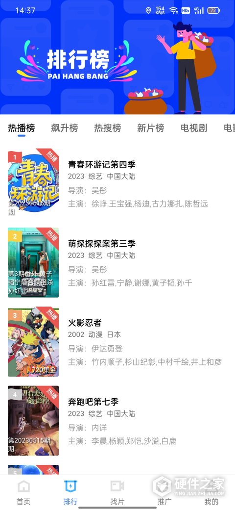 蓝天视频tv版