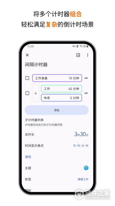 精简计时器app