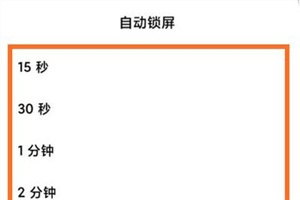 小米11屏幕常亮怎么设置