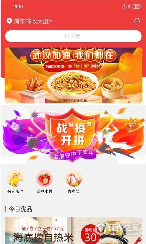 邮乐优鲜
