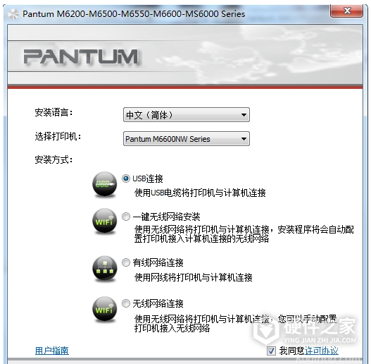 奔图 Pantum M6603NW for win7/8/10 32bit