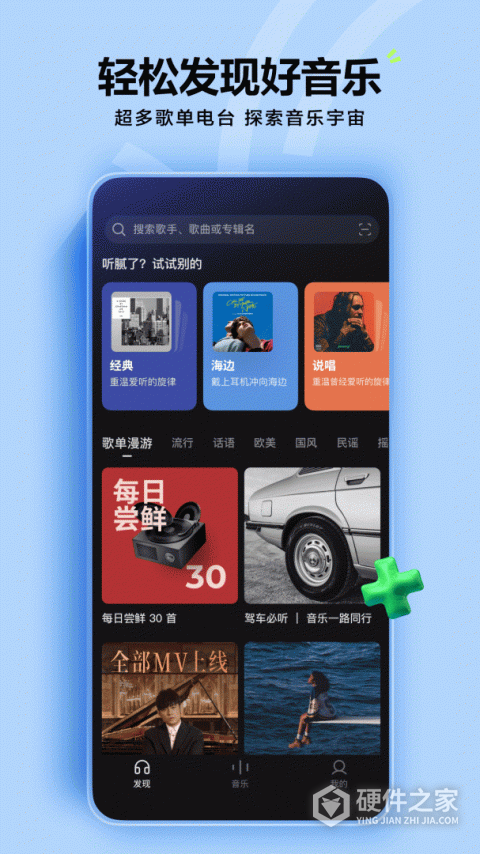 汽水音乐app最新版