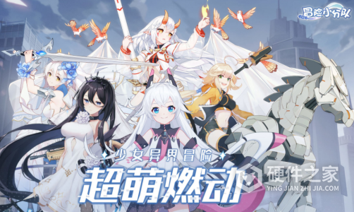 冒险小分队渠道服