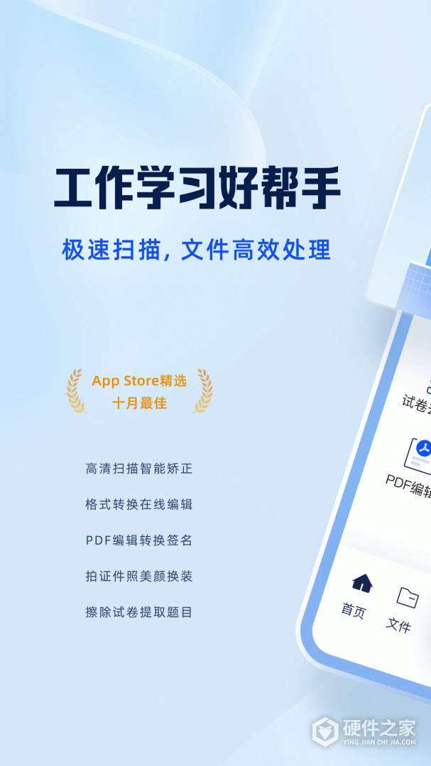 夸克扫描王