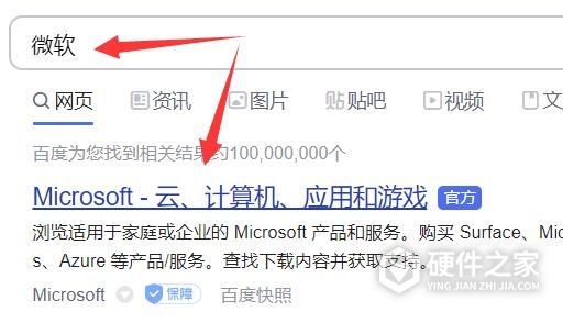 Win11微软官网下载教程