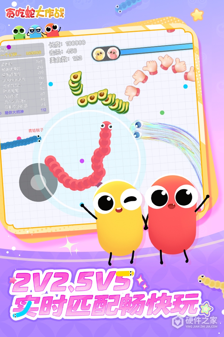 贪吃蛇大作战oppo版